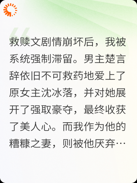 救赎文崩坏后，男主追妻火葬场了