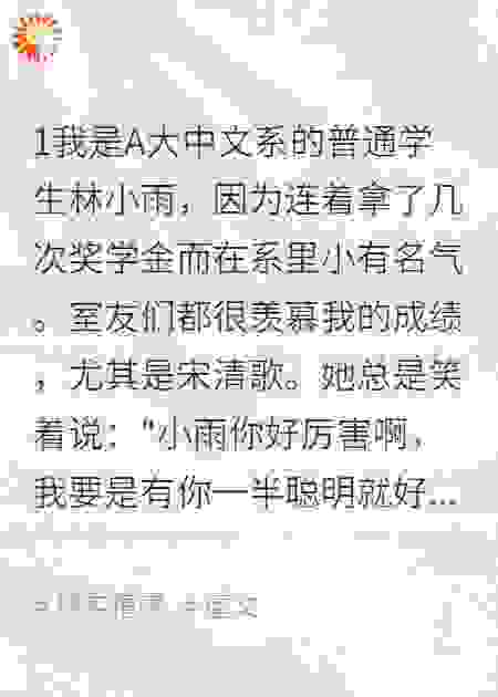 当室友成为最熟悉的陌生人