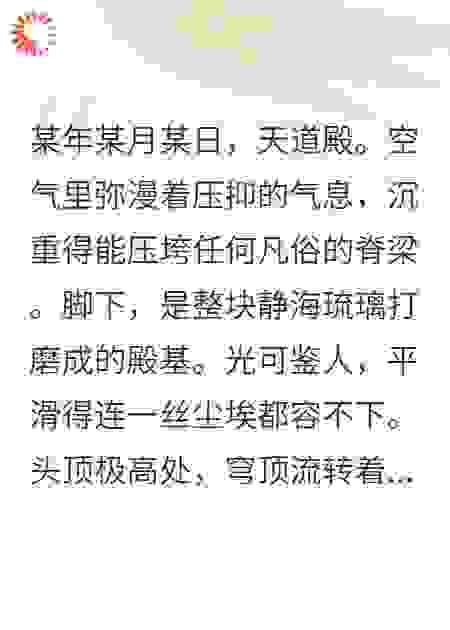 天道清洁工