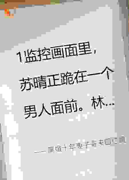 离婚十年妻子寄来回忆录