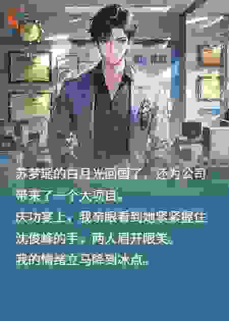 戏言交杯，婚礼告吹