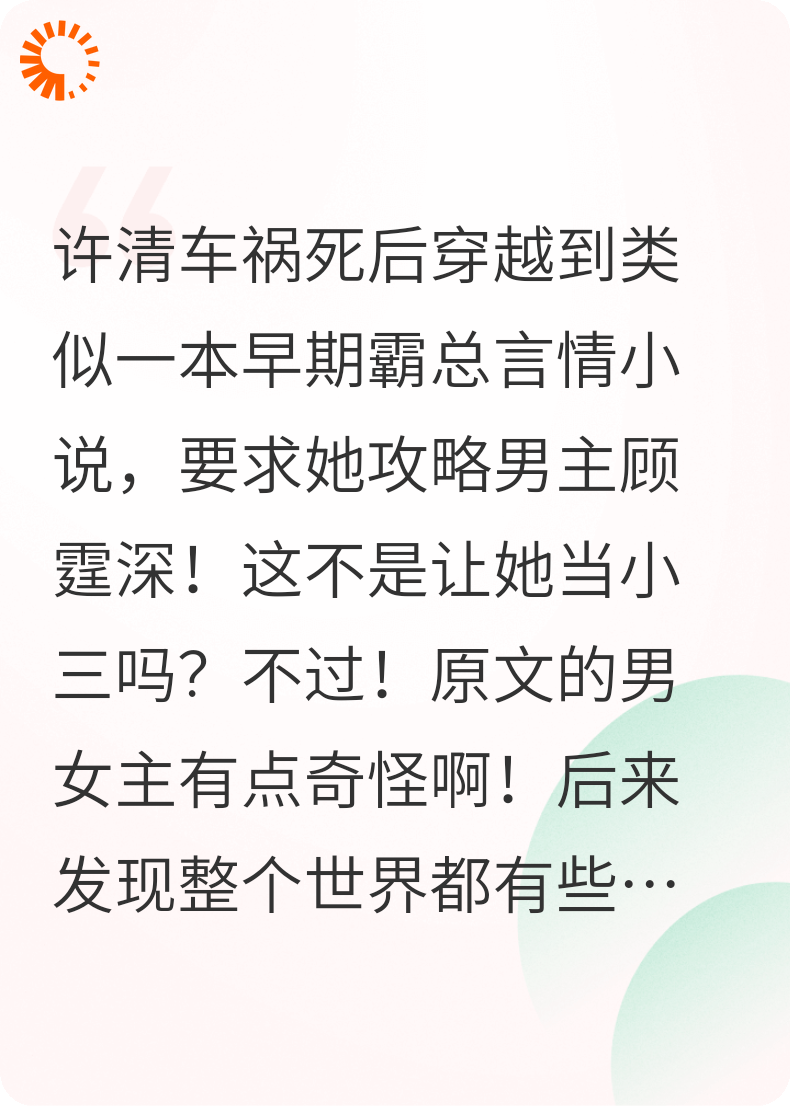 系统让我小三，我让系统活三天