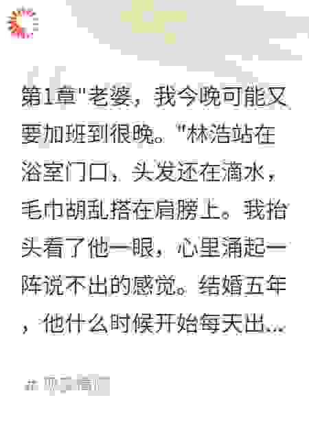 丈夫花五万养小三，我录音离婚了