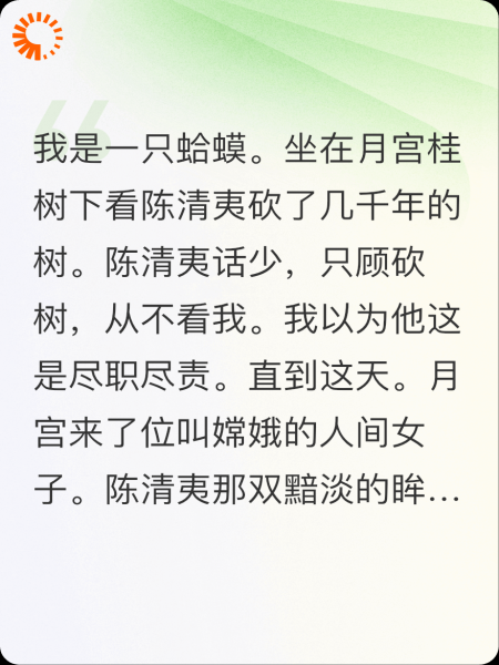 月圆之后