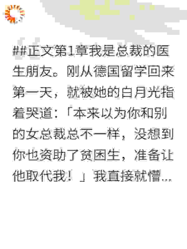 医生不想和虐文主角说话