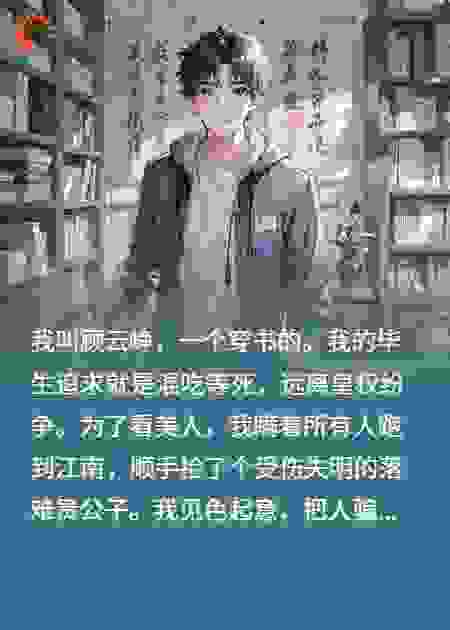 渣了权臣后我被迫登基
