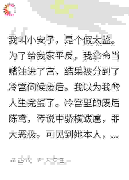 冷宫那位只想种田，我却慌得一批