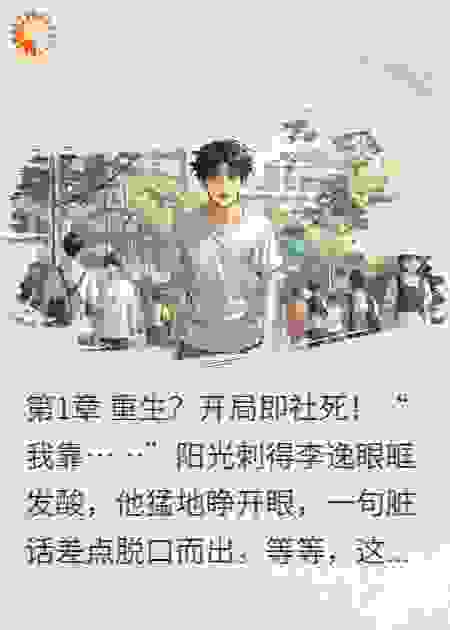 重生后，我劝嫂子去隆胸