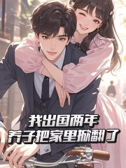 妹妹被虐成断臂乞丐后，为国科研的哥哥杀疯了
