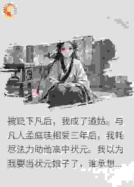 香囊碎，爱意逝