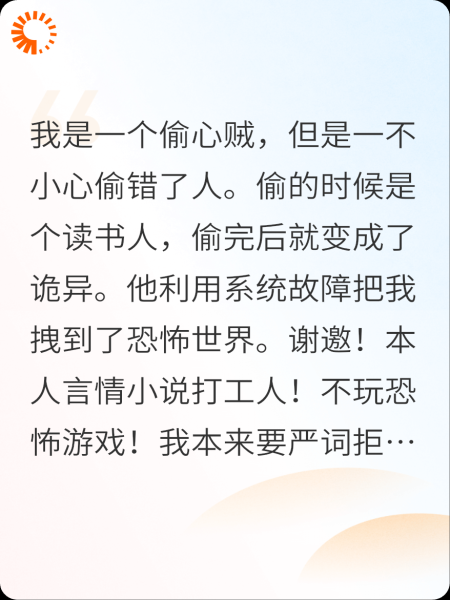 当小贼遇到诡异