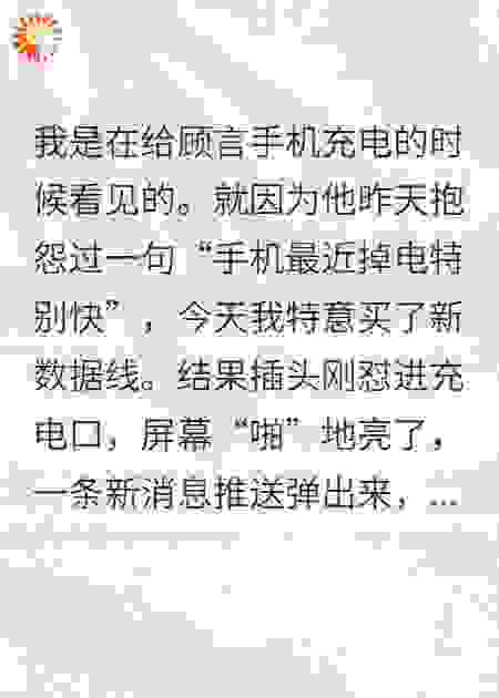 发现老公的秘密聊天群
