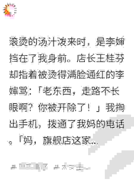去自家饭店卧底，店长骂我富贵病