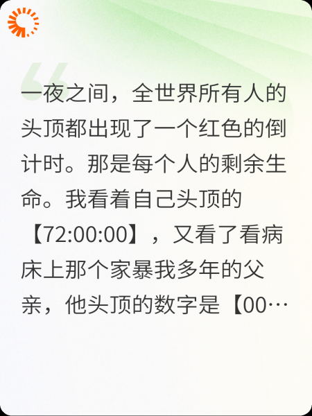 生命倒计时：我看着家暴爹死去，继承百亿买新心脏