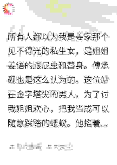 他当众撕毁我的邀请函，只为博他那位心上人一笑