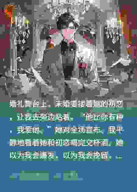 爱他比我有种？祝你们锁死，别来祸害别人