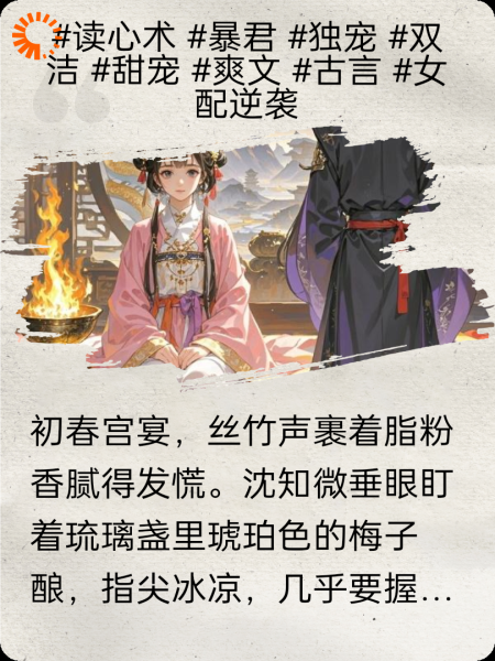 绿茶她靠摆烂拿捏了暴君