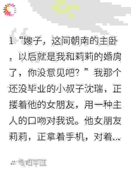 婆婆逼我让出婚房后我甩出黑卡