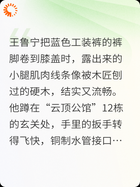 挥动扳手的手偶遇四朵玫瑰