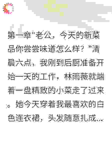 创业成功前任求复合