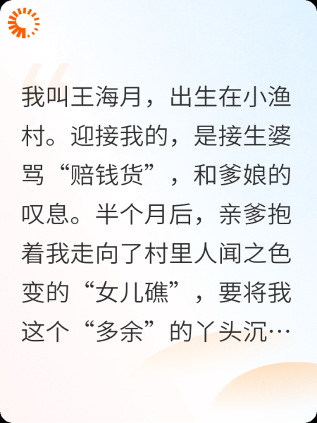 海月长明