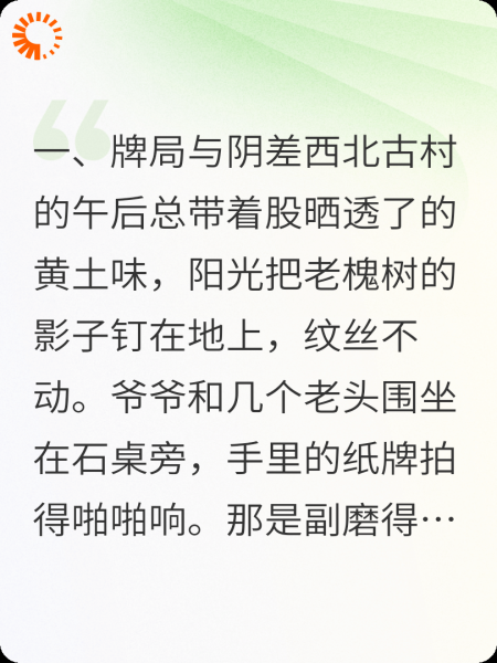 阴差阳错中元夜