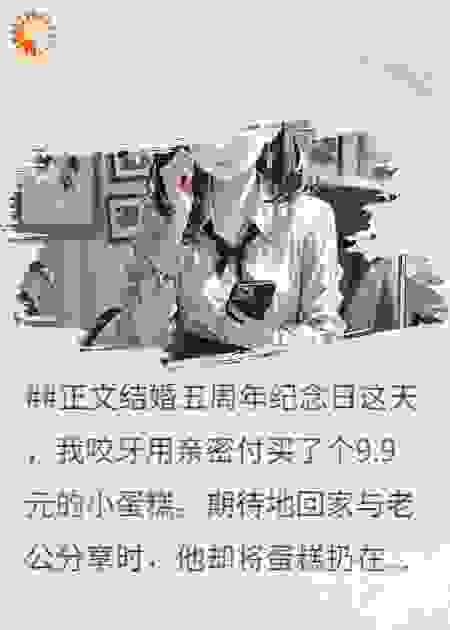 老公的亲密付