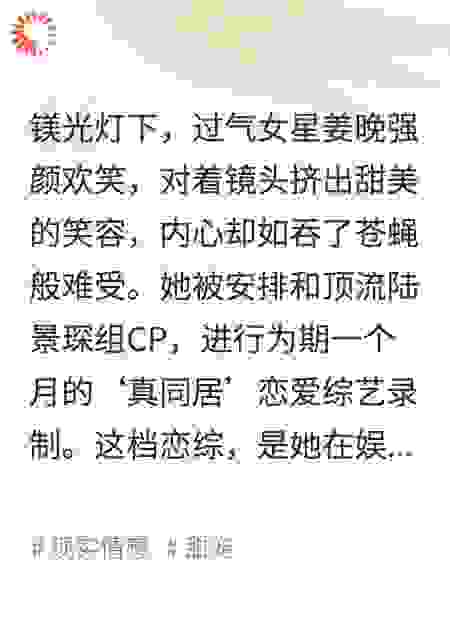 蜜婚陷阱
