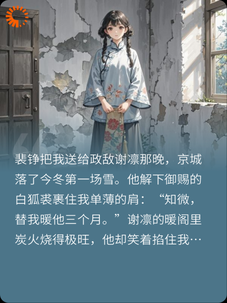 断肠残影