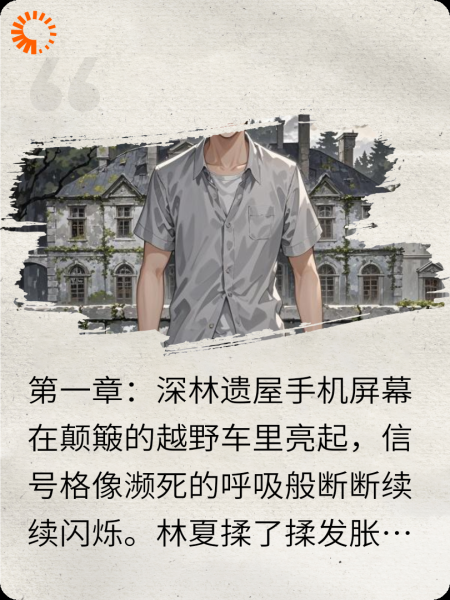 别去槐安村