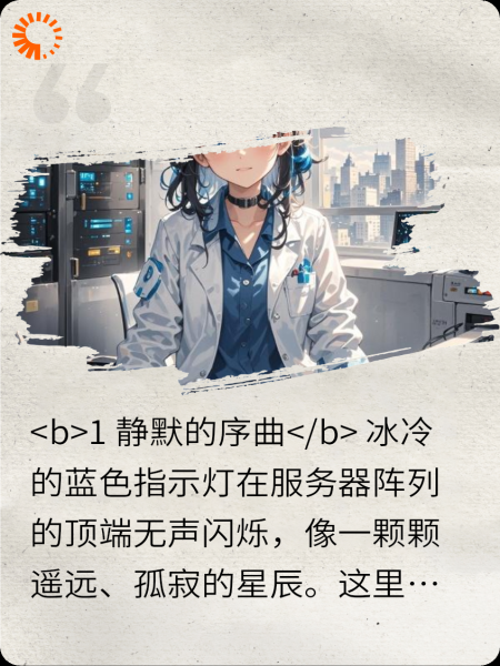 回声：意识边缘