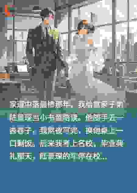 陆总的可怜小狗太太