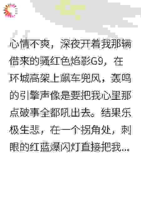扣我车的是我月薪三千的老婆