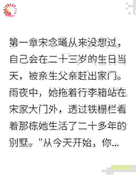 我用十二亿买前妻
