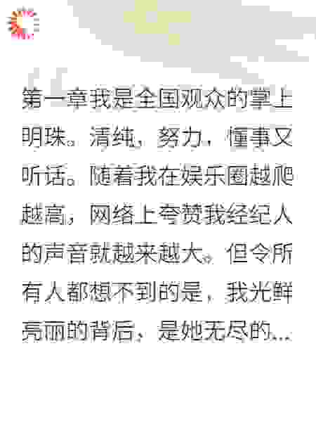 我是全网最惨摇钱树