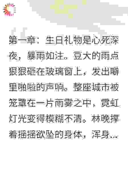 替身夫人掉马后，前夫他慌了