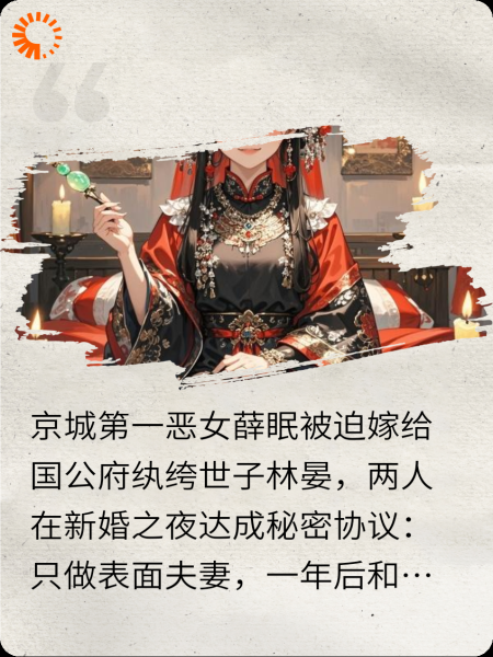 家有镇宅恶女