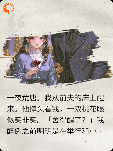 离婚后前夫竟然化身跟踪狂