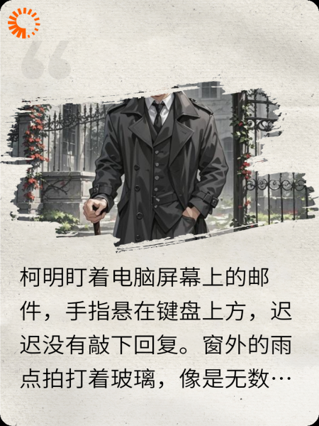 沉默病栋