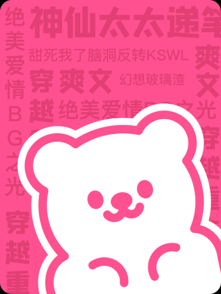 穿成暴政女帝后，我杀疯了