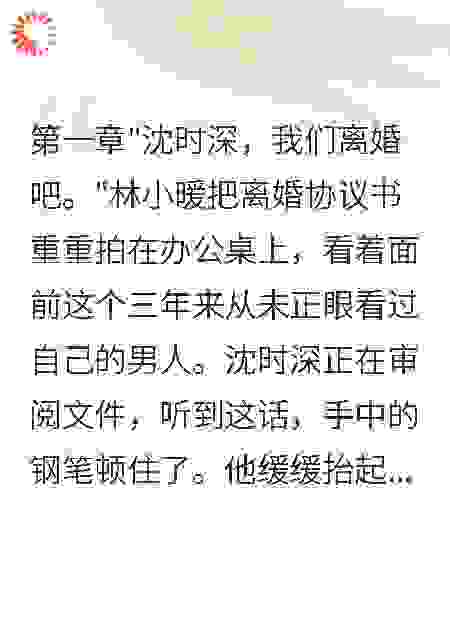 老公隐瞒癌症，离婚当天跪求复合