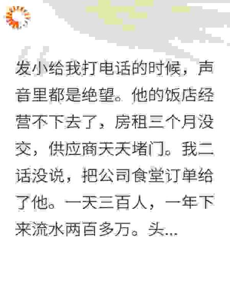 送200万反被造谣我天凉了有些人该破产了