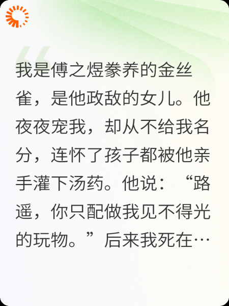 他赐我鸠酒那日，我们的孩儿夭折了