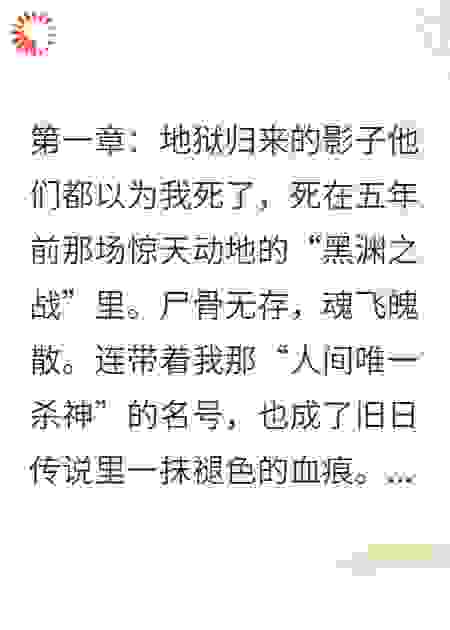 人间唯一杀神