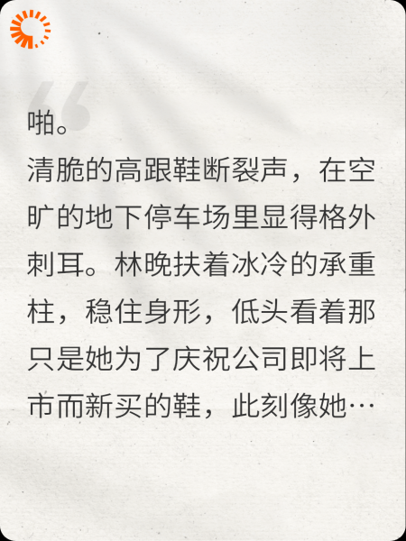 碾碎凤凰男后我成了资本