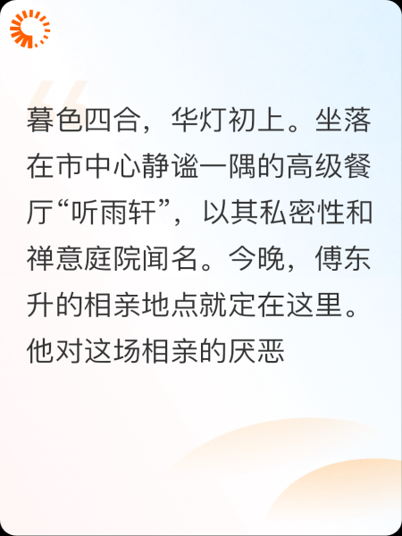 晚星遇东升
