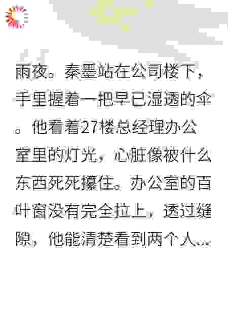她选择有钱上司，我选择从零开始