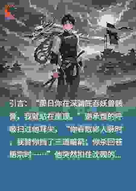 吞够没，换我吞你啦