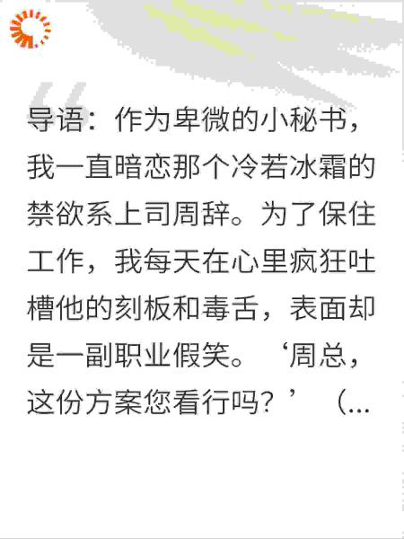 读心总裁上线：他的宠溺藏不住了