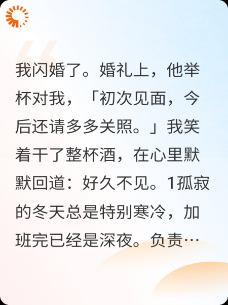 月所恋慕的太阳